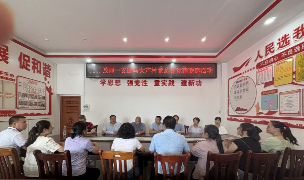 【海洋学院教师一支部和大芦村党总支开展党建联建活动