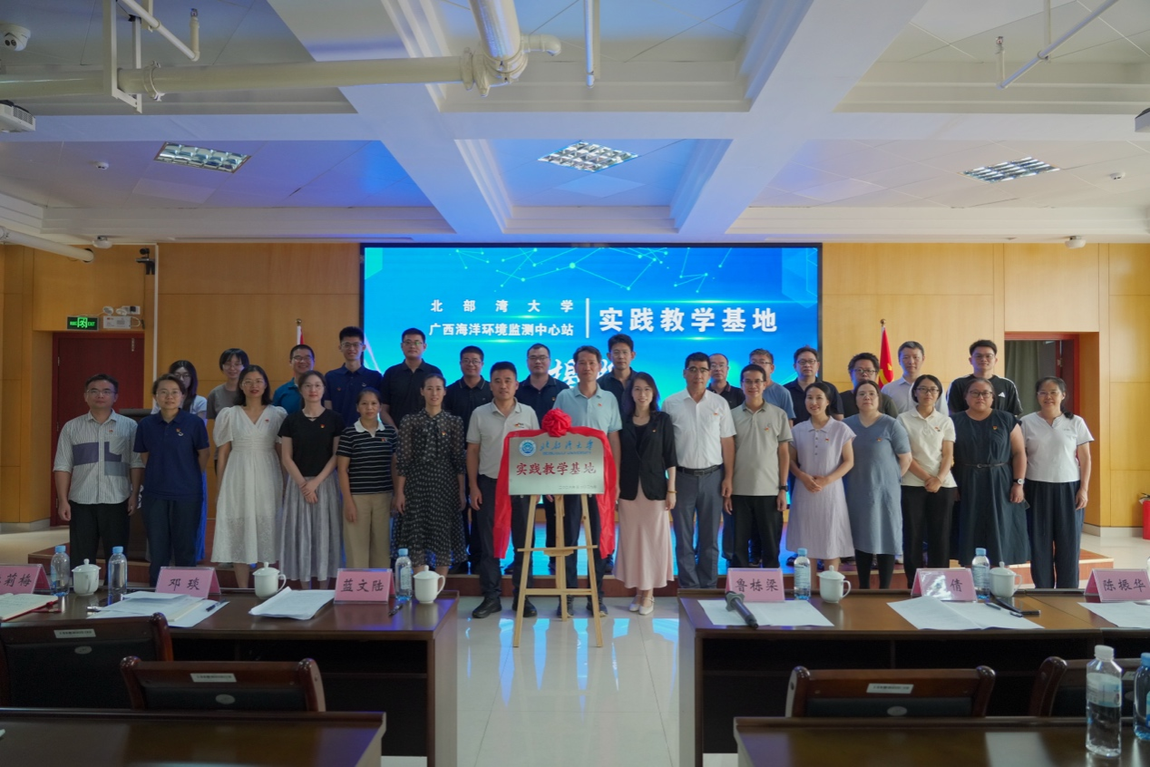 【校地协同育人才 党建共建促发展——北部湾大学海洋学院与广西海洋环境监测中心站联合开展校地协同暨生态环境人才培养项目第二季度交流活动
